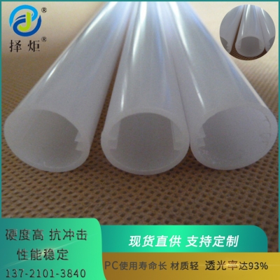 PC燈管