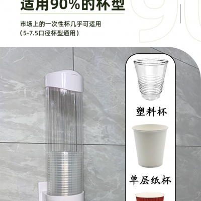 飲水機(jī)紙杯架PC托管